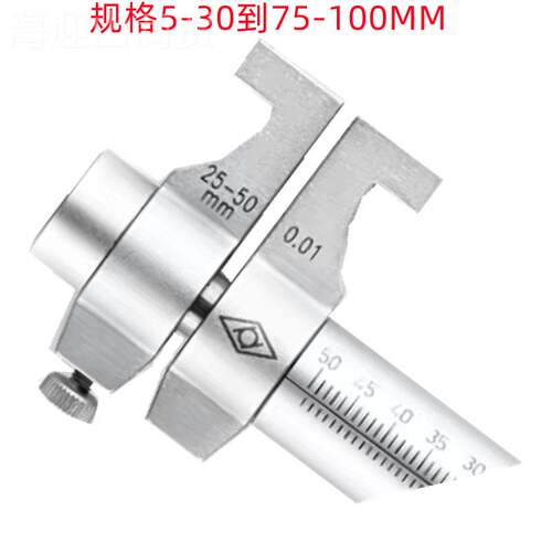 棱环5-30MM/25550MM/50-7 MM/75--100MMX05-30.01销售内测千分尺