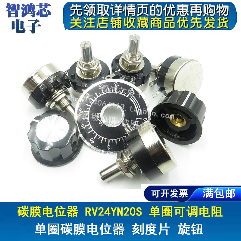 RV24YN20S 单圈碳膜电位器 B102/B202/B502/B103/B203/B104 K M