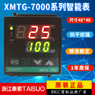 TAISUO泰索XMTG7000温控表XMTG7611B2可控硅控制器XMTD7611