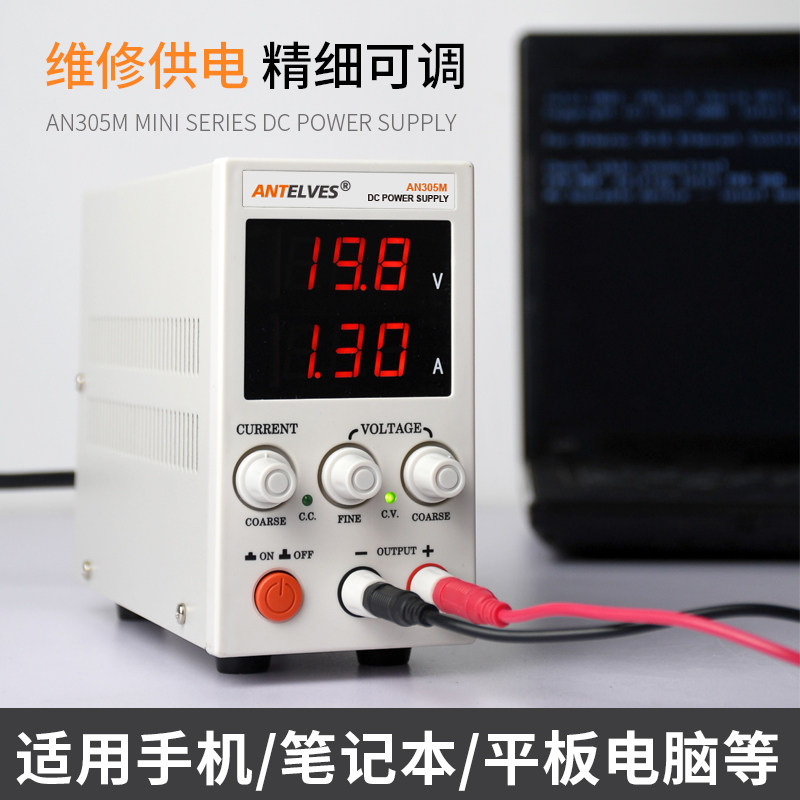 直流稳压电源手机维修电流表30V5A10A高精度数显可调电压电流电源