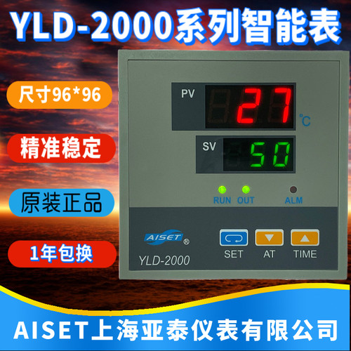 上海亚泰仪表温控仪YLD2000 2602G 2402G 2402GA 2602GA恒温控制