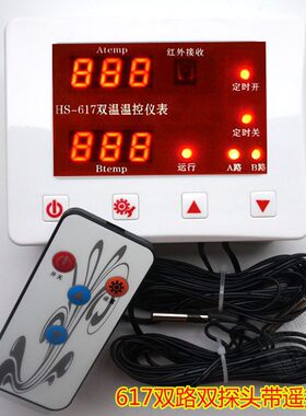 智能恒温控器两路5000W双路调温度控制仪表养殖棚保热暖风机泵662