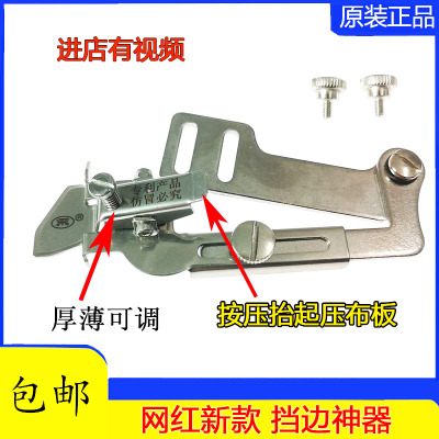 新款缝纫机多功能定规神器平车新型定规器压脚挡边厚薄可调定位器