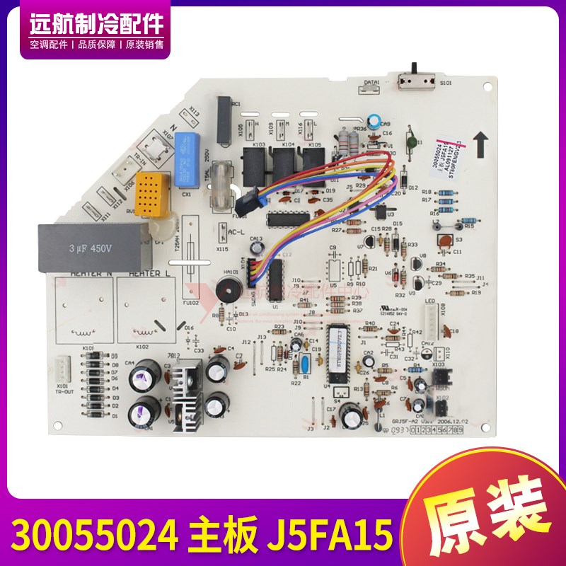 适用格力空调3P 控制板 电路板 30055024 主板 J5FA15, GRJ5F-A2