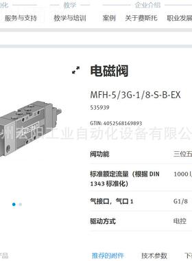 库存现货费斯0托FESTOCLE接近开关SMT-10G-NS-24V-3E-0,Q-M8D5 86