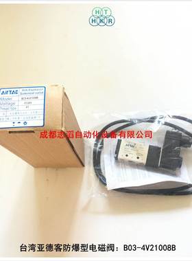 4B03-V2磁1008B线圈电压24VDC亚德客ARTAC防爆电阀气I动控制97758