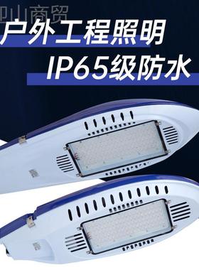 路灯LED灯头户外新防水飞机挑51192臂灯雷杆防220路V农村道路照明