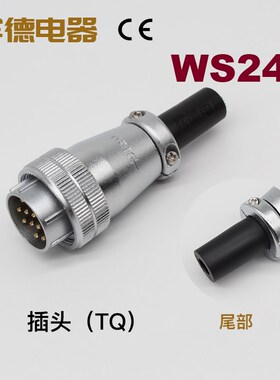 航空插头插座DS/WS24-3-4-10-12P-19芯圆形法兰TQ+Y代替DF/M/GX25