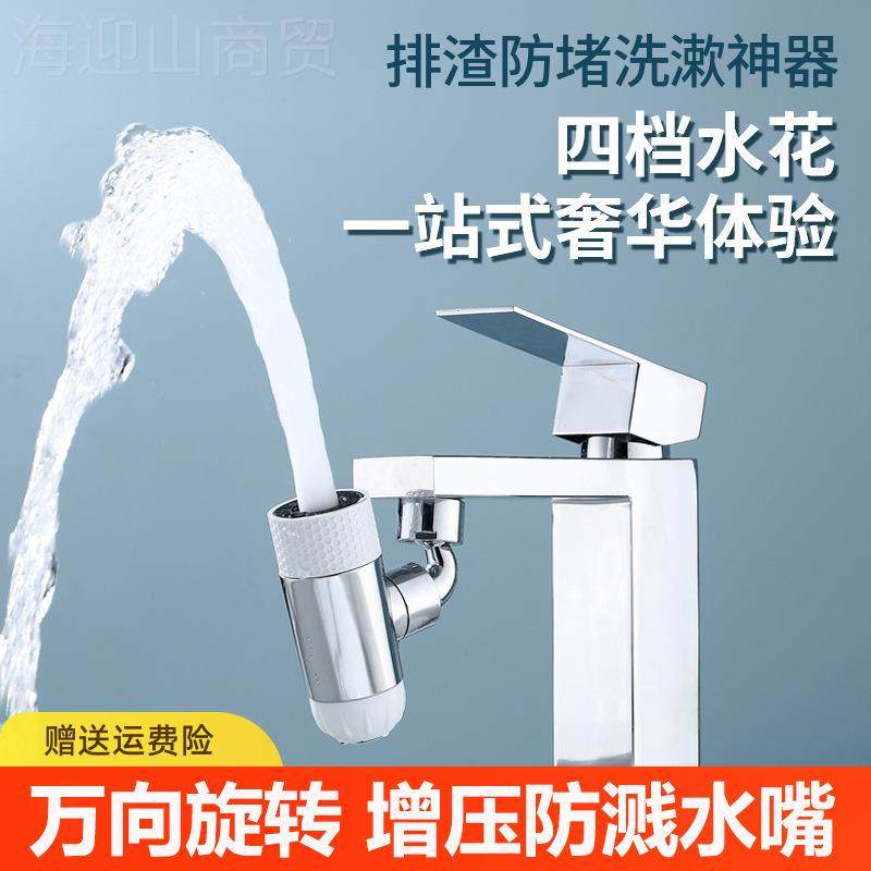 面盆GEH龙延伸器自来水龙头小喷泉花洗脸盆器洗手台盆洗漱水起泡
