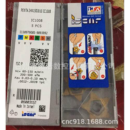 原装PENTA24N伊斯卡五P角霸王槽刀片8ENTA24150J010 IC100N不锈钢