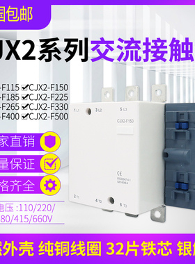 CJX2F115 F185A F225A F265A F330A F150A F400 F500 交流接触器