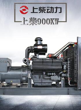 上柴900KW柴油发电机组6WTA35-3010A集装箱68515式800kw全自动10G