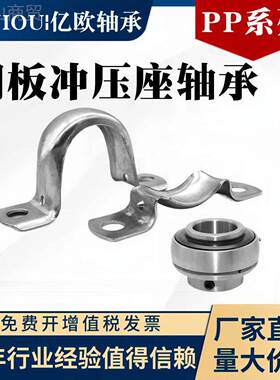 立式钢板冲压带座球面轴承 SBPP2517540机5 0UCPP26电机床配外件