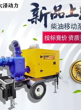 搜索500SEQ立方柴油水泵0泵  大泽动力TO50PM-S防汛车型抗洪应急