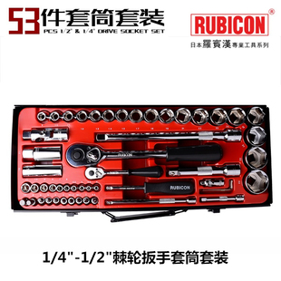日本罗宾汉 套筒套装汽修工具组套RGS机修六角螺丝刀棘轮套筒组合
