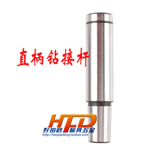 B10B12B16B18B22 20mm直柄C20钻夹头连接杆