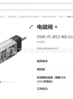 库存JUH现直动圆5头式阀 VO-3-1/4-B 917费斯F托ESTO全新原装货正