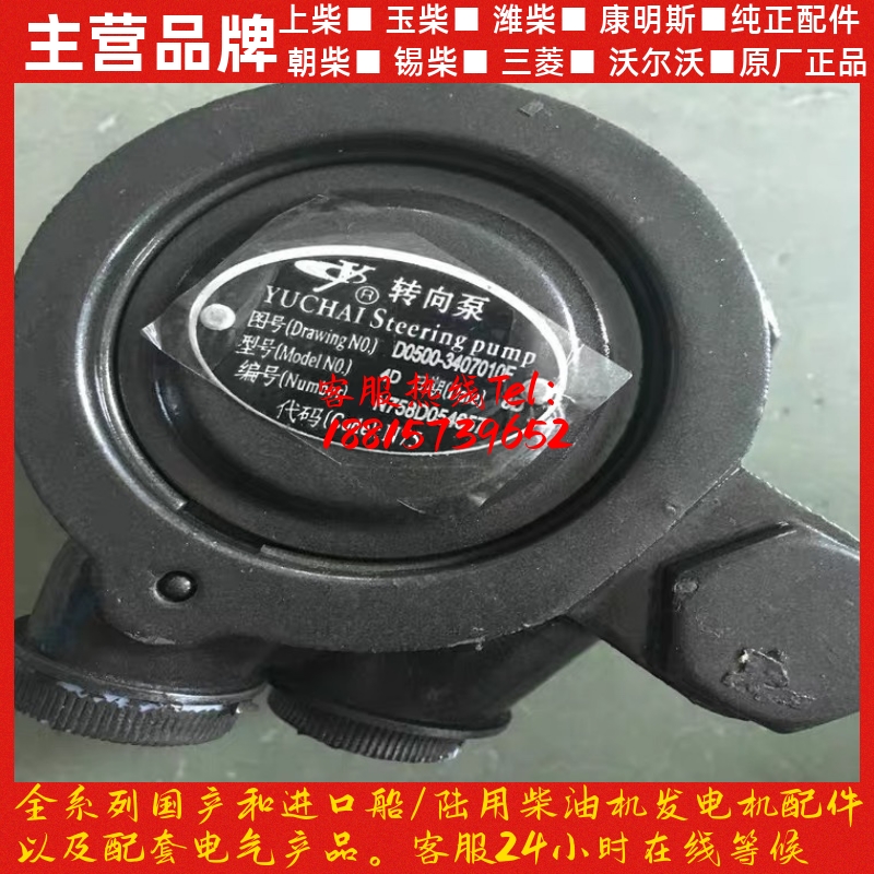 玉柴发动机原厂配件YC4108/YC4D助力泵D0500转向泵/4108小孔