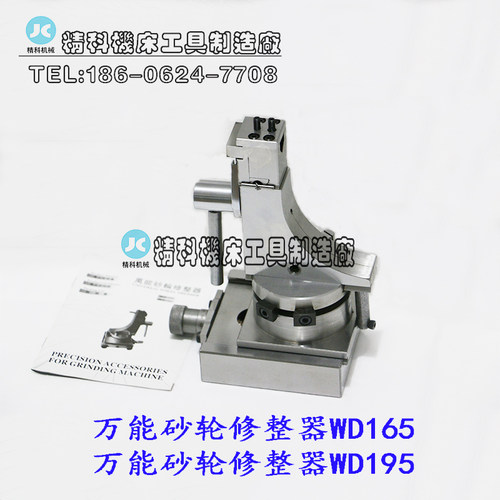 砂轮修整器 凸R修整器 砂轮修整器 R修整器 凹R修整器 WD165