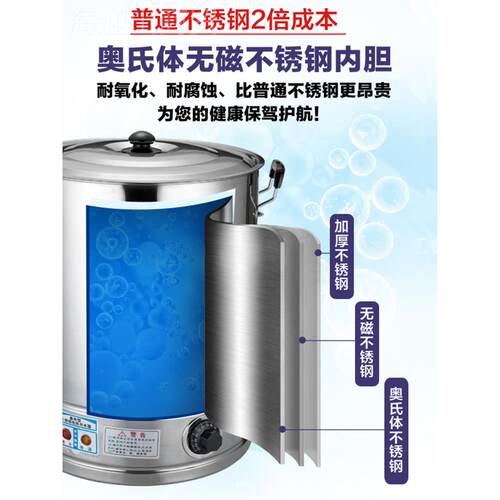 乐商不锈钢用大容量电热红开水桶烧QBX水温保桶热水器凉茶奶茶桶