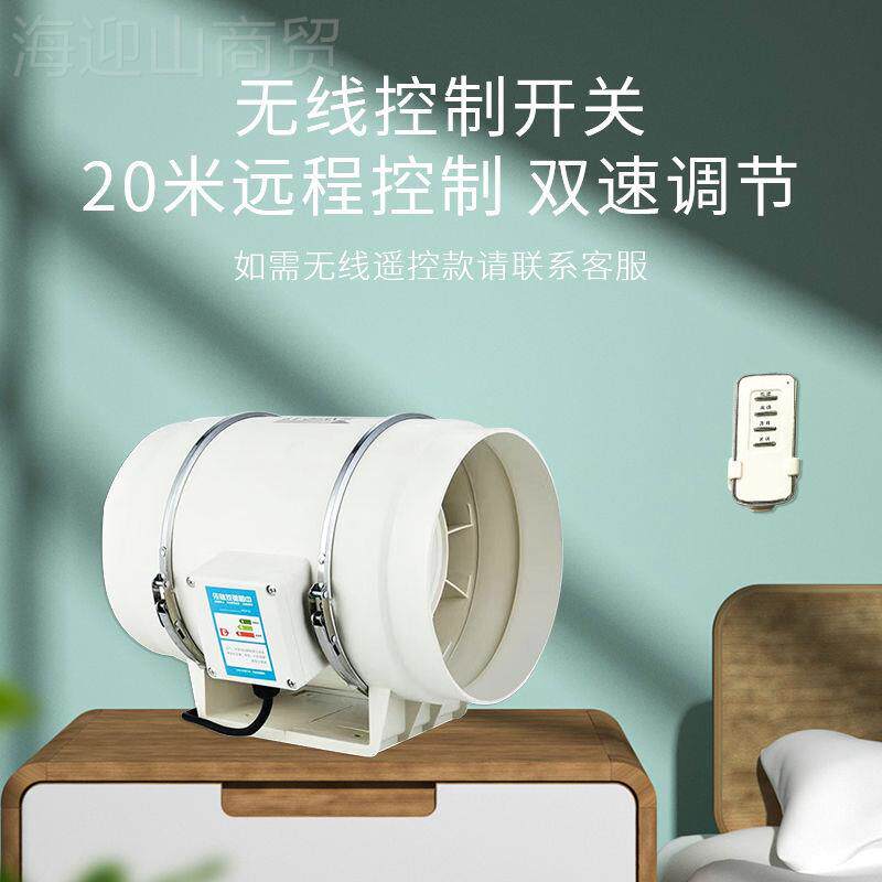 遥控圆形管道ELI风机寸6寸10排风48换气扇厨房家用抽油烟寸风机塑