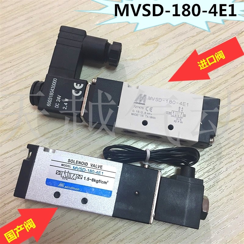 台湾金器正品 MVSD/C-180-4E1 二位五通单电控电磁阀