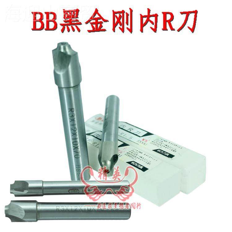 BB黑金刚内刀R 黑金刚内圆角弧铣刀 白R1.0-R16钢直柄内R刀 倒刀,搬运/仓储/物流设备,其他起重搬运设备,淘宝优惠券,粉丝福利购,淘宝优惠卷