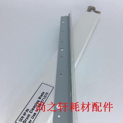 夏普AR 2048 2348 2648 3148 201 261 N S D 硒鼓 刮板 清洁刮板