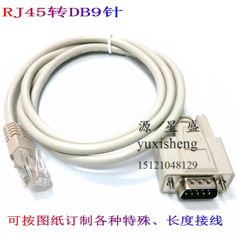MOXA摩莎交换机线 串口服务器线CBL-RJ45M9  8-pin RJ45转DB9针