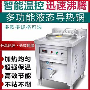 全胜导热锅多功能态商用电热不粘煮汤面炉熬八粥TMW宝肉卤液胡辣