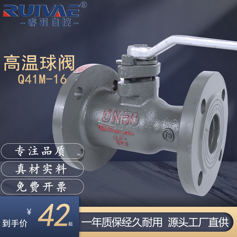 高温法兰球阀Q41M-16 一体式快开手动阀铸铁DN20 25 32 40 50 65