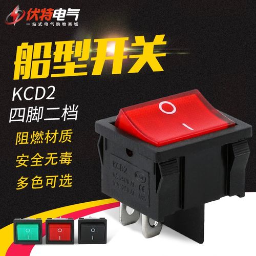 KCD2 黑色 船型开关 6A 250V 两档四脚 2档4脚 翘板电源开关