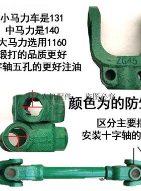 thsd%h$*拖拉机旋耕机动传轴花键叉接头十轴连字接叉十字节万叉向