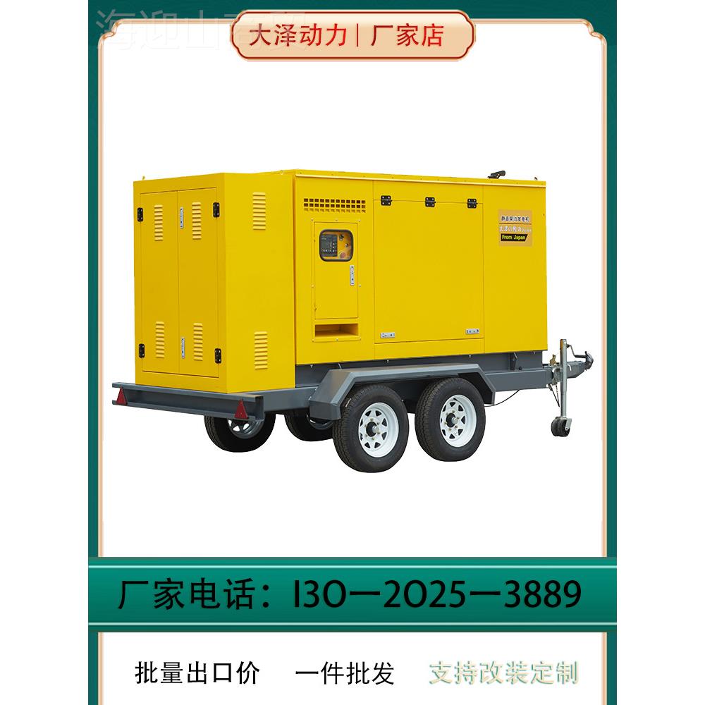 带加K热系统大泽动力20OPR0W柴油电机组 T22000O0ETS拖发车集装