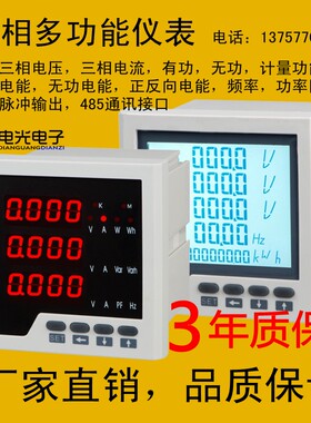 厂家低价直销多功能电力仪表 多功能电力测控仪表 液晶多功能仪表