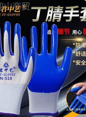 手男套薄劳保工作耐磨防38234滑丁腈橡胶劳动工地活手套干款建姜