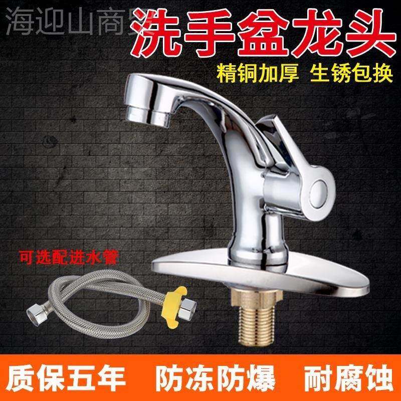 面盆单冷水头公HRU共卫生洗间簌池通三用龙冷热水孔水龙头全铜加