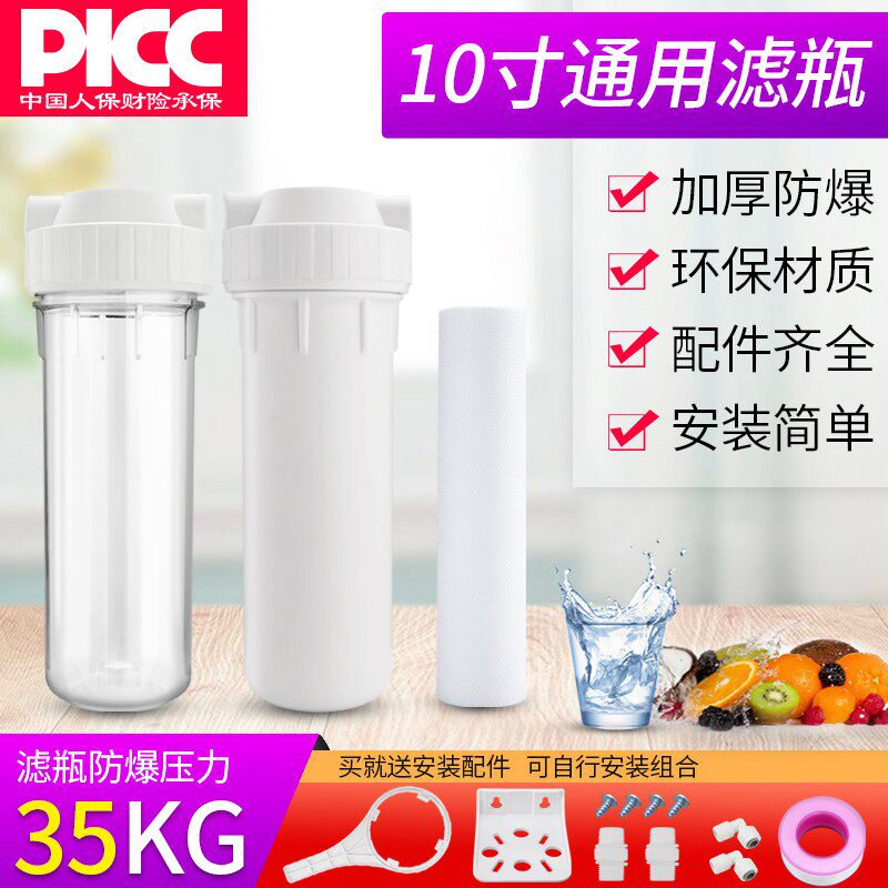 10寸净水器过滤瓶 2/4分口家用净水器配件滤瓶 净水器前置过滤瓶