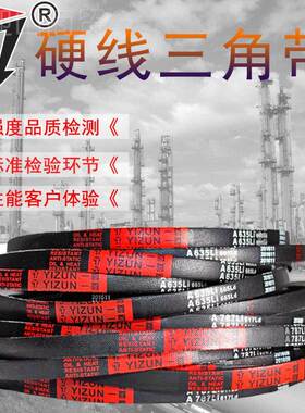 一尊三角传动带A型2GCV80/28019/2845/2850/2870/2896带/2皮900带