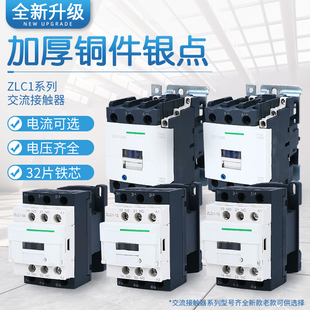 D32 D38 D65 交流接触器 LC1D95M7C D12D18D25 D50 Q7C CJX2D09