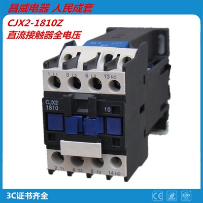 直流操作接触器CJX21810/Z LP11810接触器 DC12V 24V 110V 220V