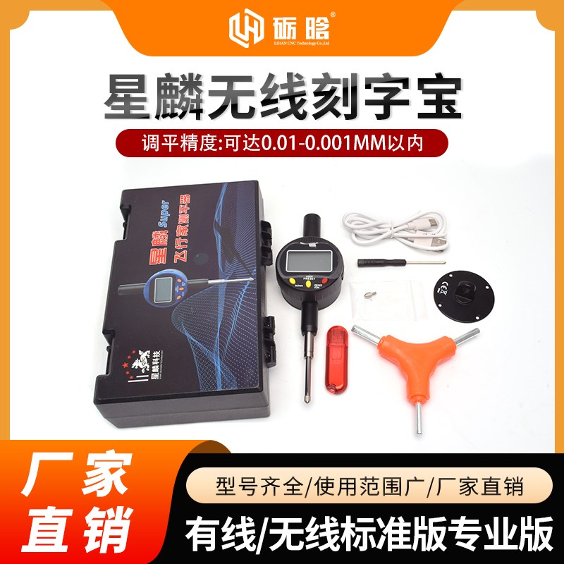 刻字宝带磁铁款无线墓碑石碑自动找平仪器雕刻机数控石材星麟秉泰