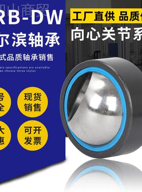 轴HR2B-DW关节承 GE240ES GE240ES-2R GE240UK-RS GE28653940ET-S