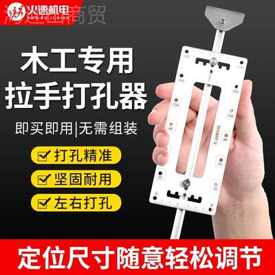 拉打手孔器17561抽屉衣多柜门安手装拉手定位器 功能拉打孔辅助器