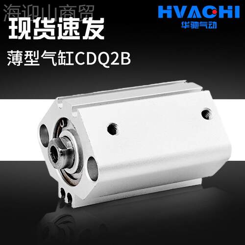 气气动三角型薄型缸/CQ2B12/1620/2OOB5-5X10X15/20/30/45/50DZD