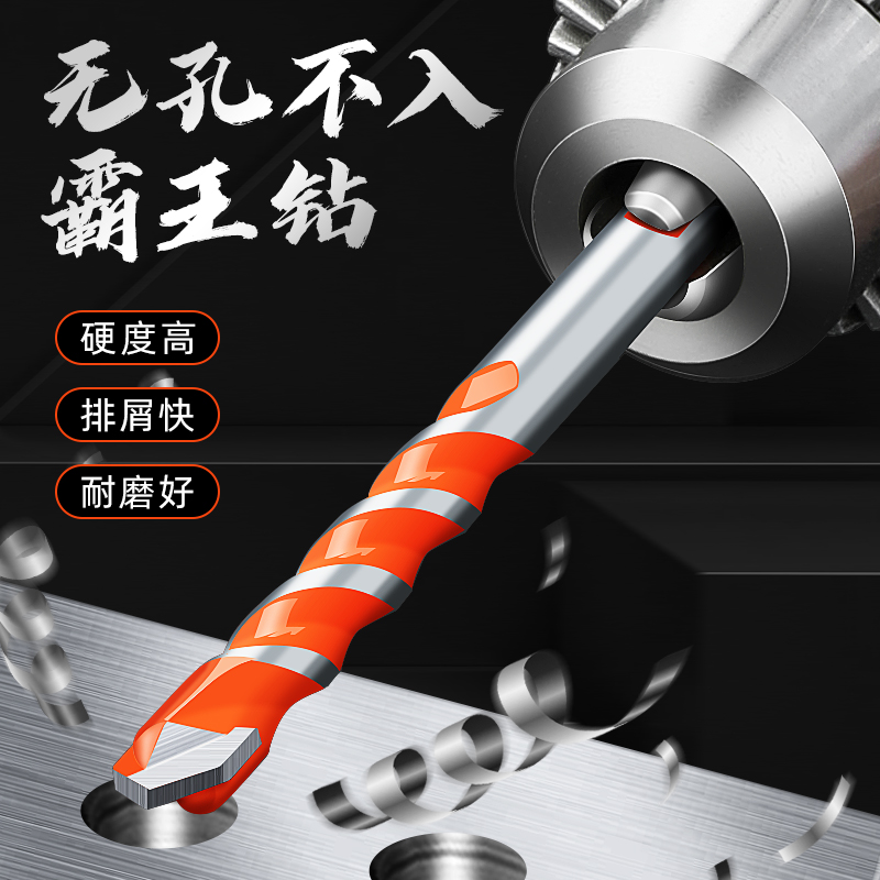 瓷砖玻璃不锈钢木工开孔器麻花霸王钻头打孔洞扩孔钻孔神器6mm8mm