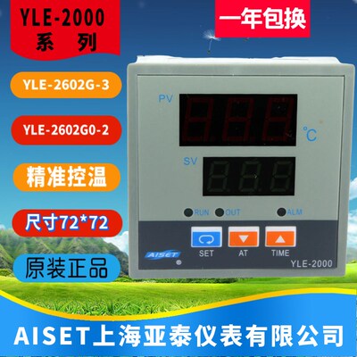 YLE2000上海亚泰仪表温控器YLE2602G02干燥箱温控YLE2602G3