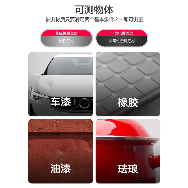 深达威SW-6310C/6310D高精度涂层测厚仪分体式镀锌层检测漆膜仪