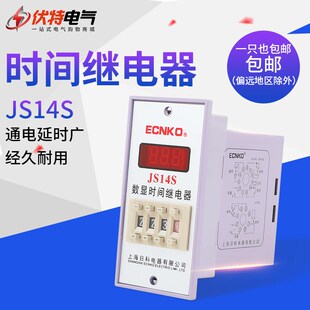 通电延时0.1S JS14S数显时间继电器面板安装 380V 220V 999H 24V