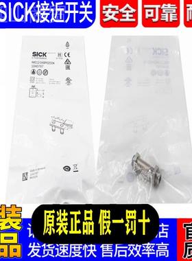 SIK接近开关IME12-S0430395BNSZCK 04NNSZC0S IME12-080CNPZC0S 0